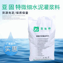 河北邢臺(tái)石家莊裂縫灌漿用超細(xì)水泥，地基加固用超細(xì)水泥廠家供應(yīng)