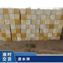 長(zhǎng)期供應(yīng)水泥磚透水磚 規(guī)格齊全 1次成型 人行道、廣場(chǎng)、公園 塊狀