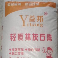 西安輕質(zhì)抹灰石膏砂漿，西安輕質(zhì)抹灰石膏，輕質(zhì)石膏