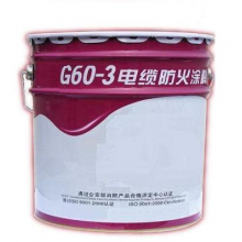 廠家直銷(xiāo)商洛G60-3電纜防火涂料