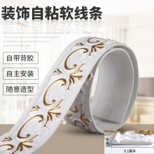 PVC自粘踢腳線(xiàn)門(mén)框造型軟線(xiàn)條包邊電視背景墻邊框裝飾條墻腰圍線(xiàn)