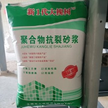 新1代大槐樹抗裂、粘結(jié)砂漿生產(chǎn)廠家 質(zhì)量有保障
