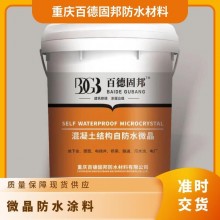 微晶防水涂料 混凝土結(jié)構(gòu)用防水材料 耐酸耐堿、耐腐蝕性