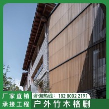 志恒達(dá) 竹木格柵 重竹格柵 高耐竹格柵 可滿(mǎn)足各種造型 優(yōu)質(zhì)選材 質(zhì)量好