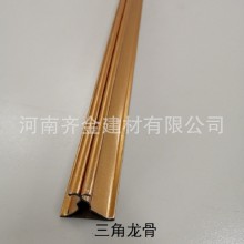 齊金集成吊頂龍骨88、98三角龍骨38主骨鋁扣板吊頂龍骨配件輔材